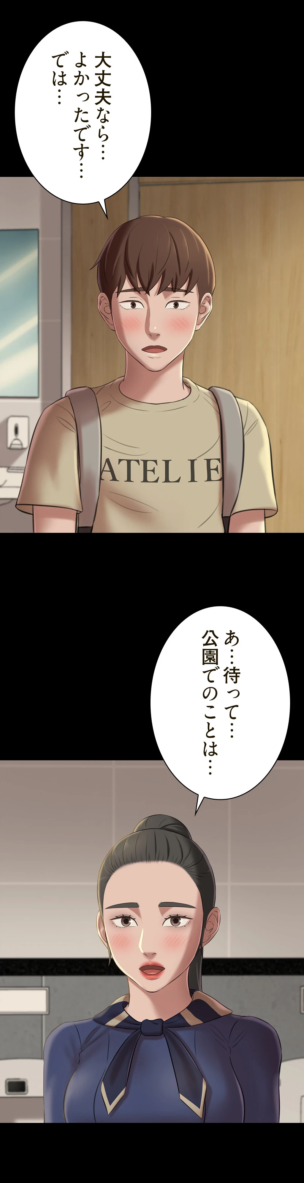 パンティーノート 第37話 - 7