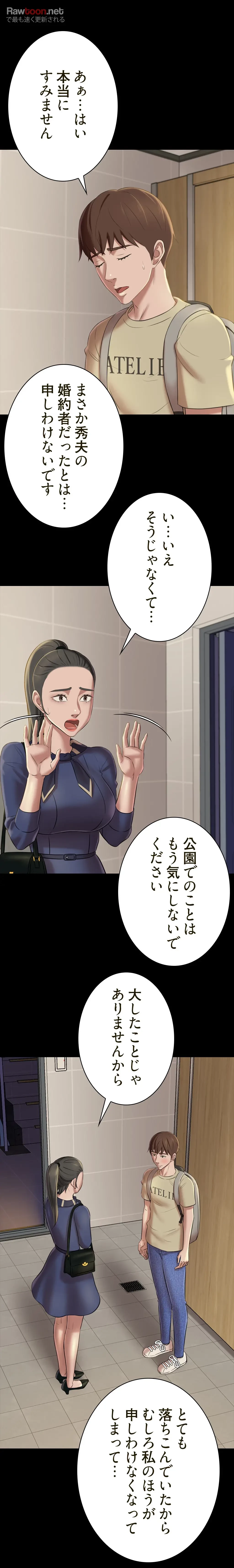 パンティーノート 第37話 - 8