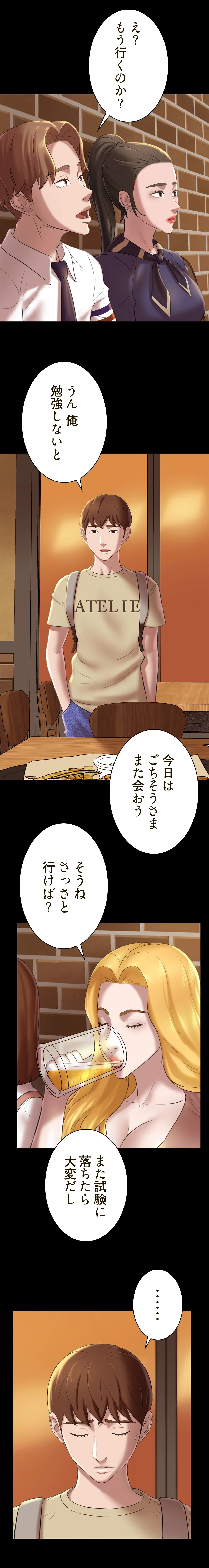 パンティーノート 第37話 - 10