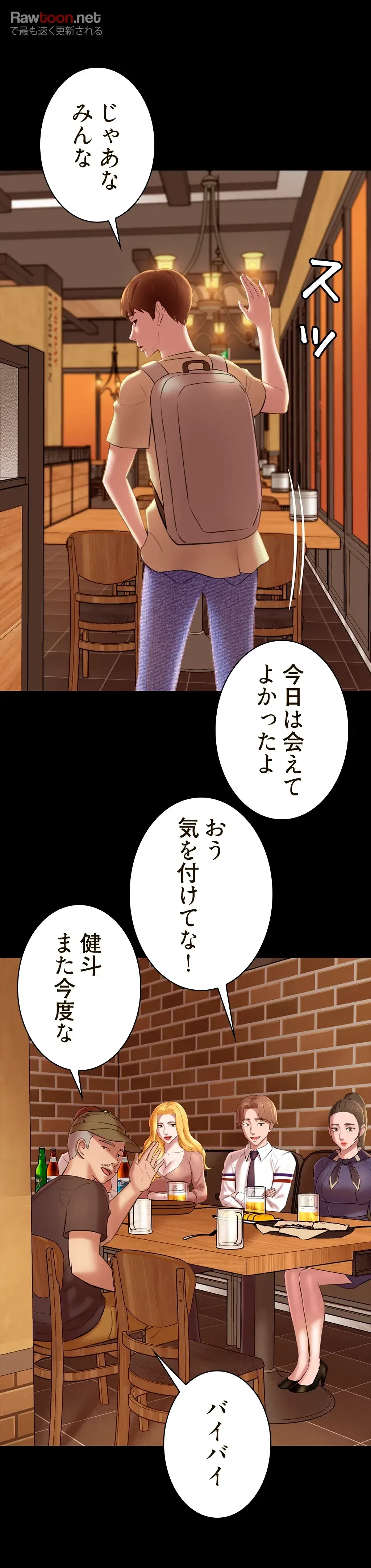 パンティーノート 第37話 - 11