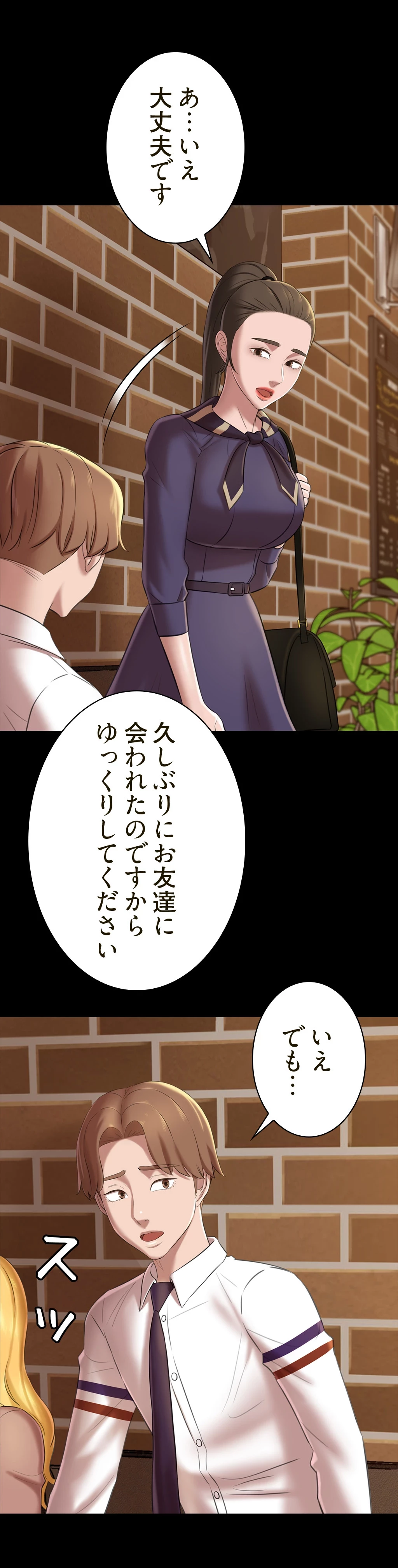 パンティーノート 第38話 - 3