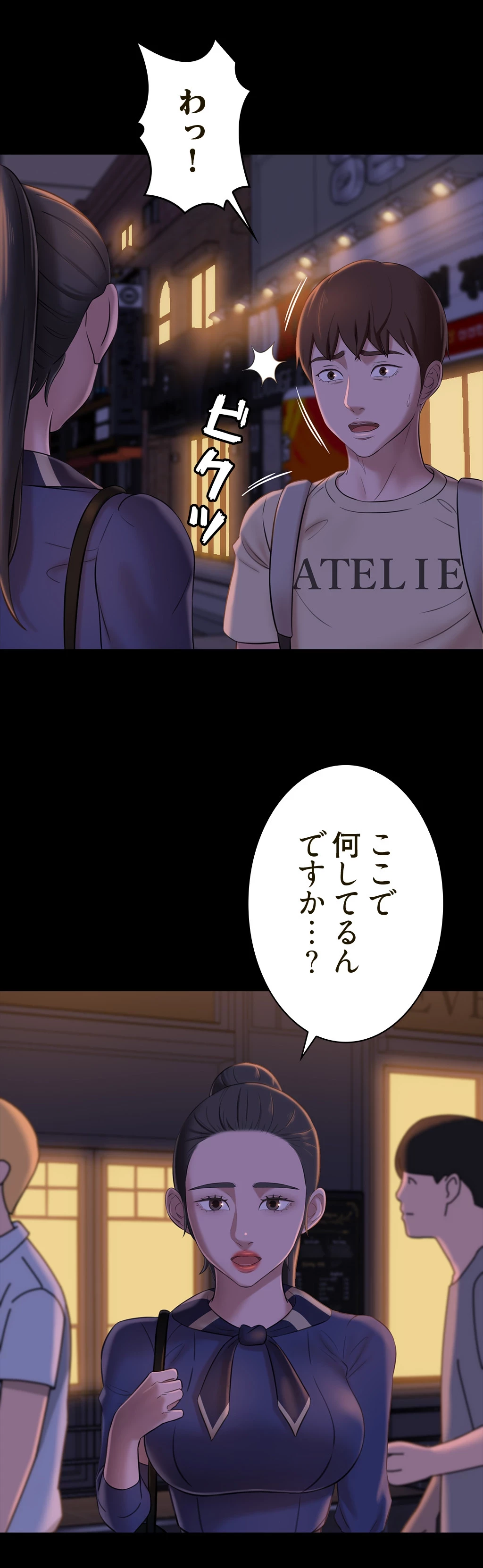 パンティーノート 第38話 - 8