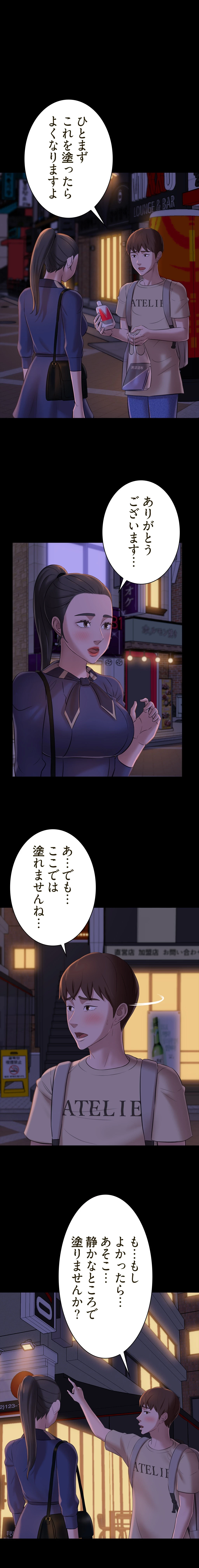 パンティーノート 第38話 - 13