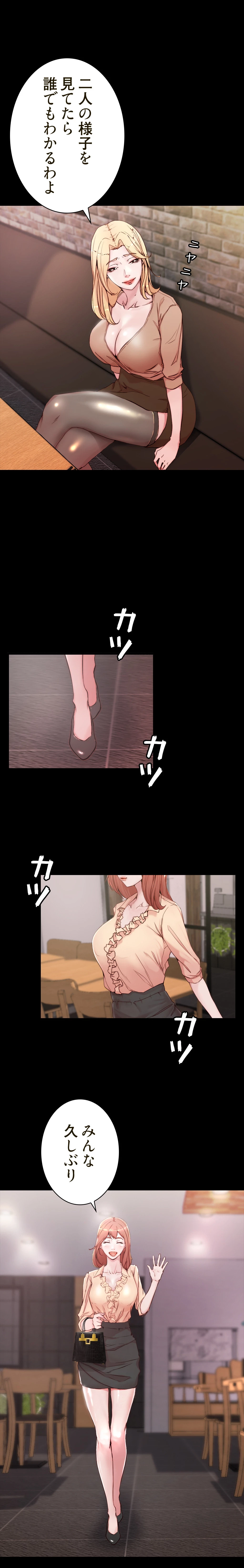 パンティーノート 第39話 - 4