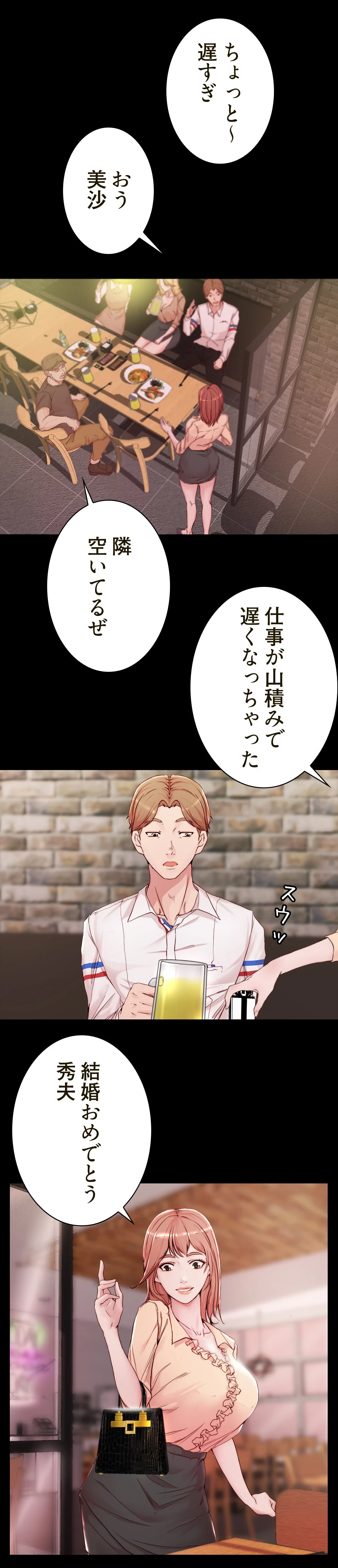 パンティーノート 第39話 - 5