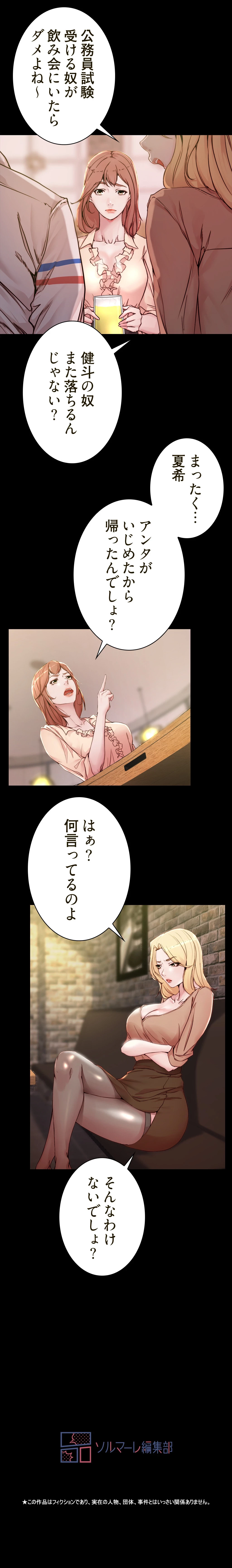 パンティーノート 第39話 - 10
