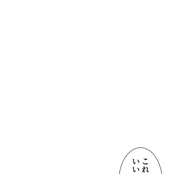 ライブ配信で会いましょう 第33話 - 14