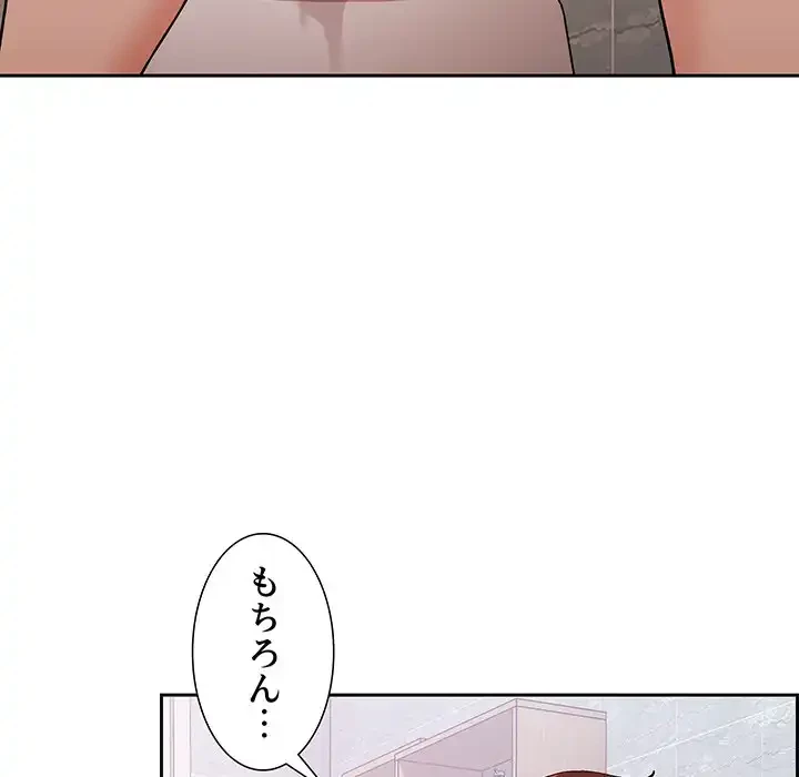 ライブ配信で会いましょう 第33話 - 24