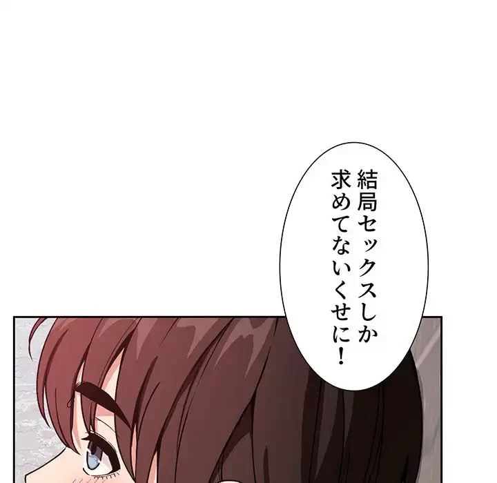 ライブ配信で会いましょう 第33話 - 34