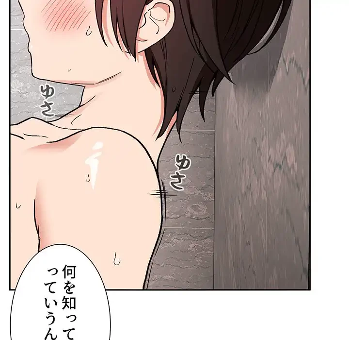 ライブ配信で会いましょう 第33話 - 35