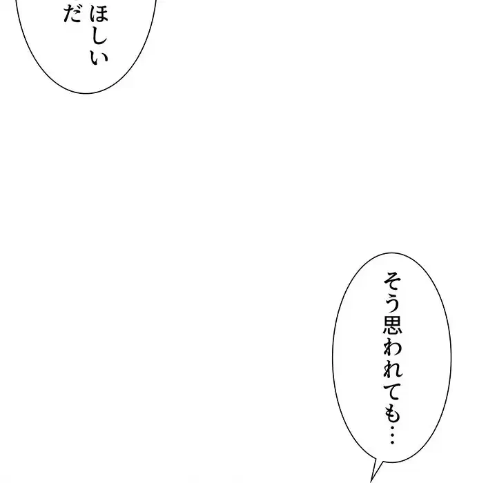 ライブ配信で会いましょう 第33話 - 36