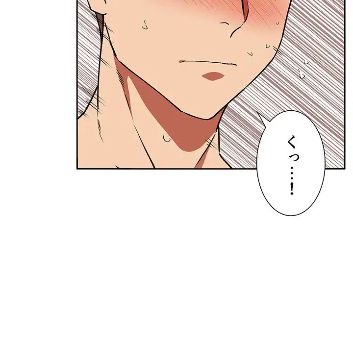 ライブ配信で会いましょう 第33話 - 41