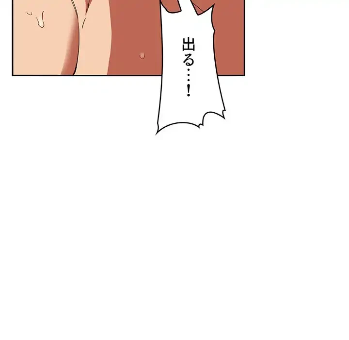 ライブ配信で会いましょう 第33話 - 53