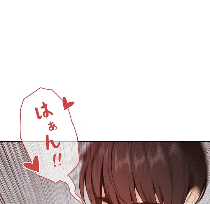 ライブ配信で会いましょう 第33話 - 58