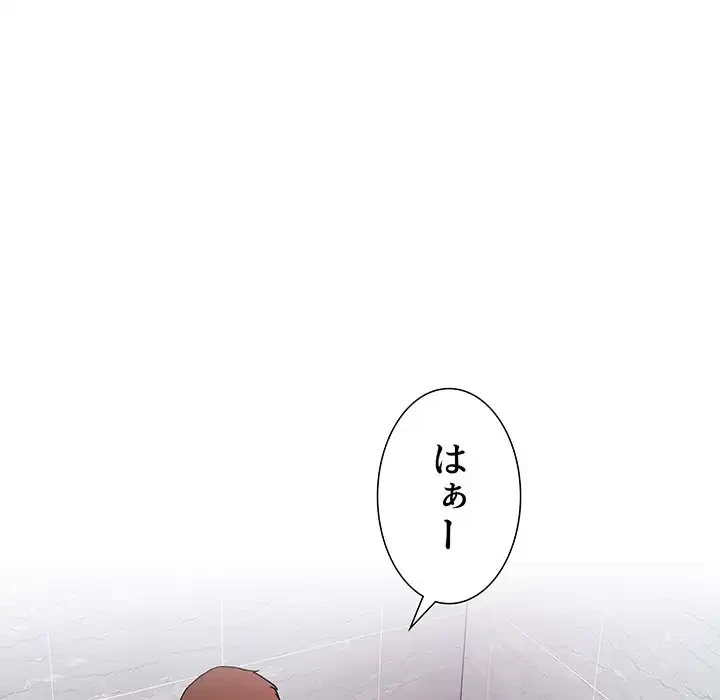 ライブ配信で会いましょう 第33話 - 75
