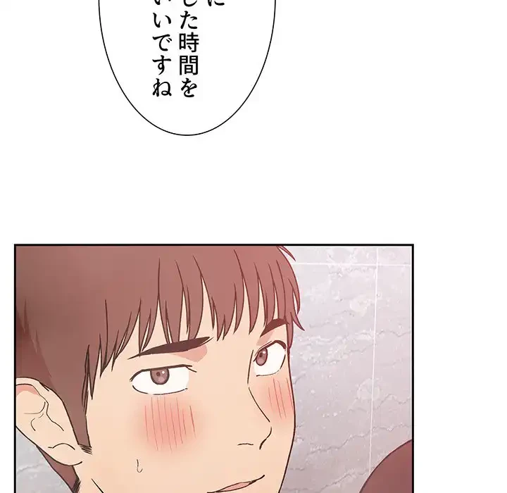 ライブ配信で会いましょう 第33話 - 79