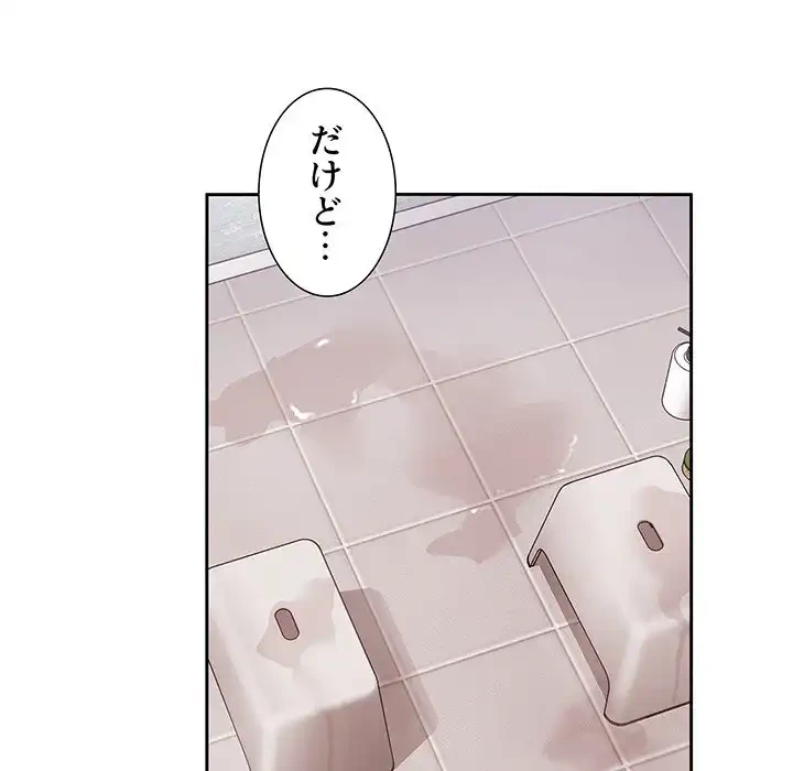 ライブ配信で会いましょう 第33話 - 85