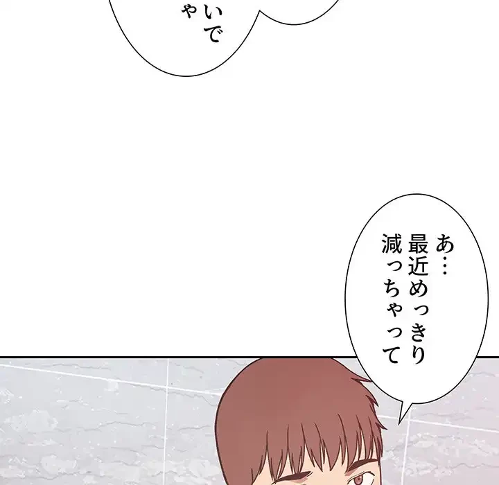 ライブ配信で会いましょう 第33話 - 88