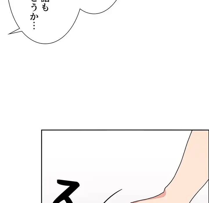 ライブ配信で会いましょう 第33話 - 99