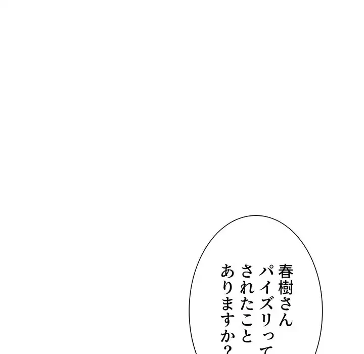 ライブ配信で会いましょう 第33話 - 101