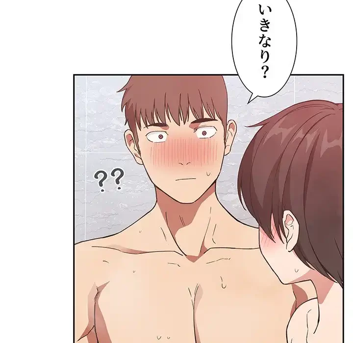 ライブ配信で会いましょう 第33話 - 105