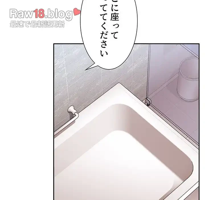 ライブ配信で会いましょう 第33話 - 110