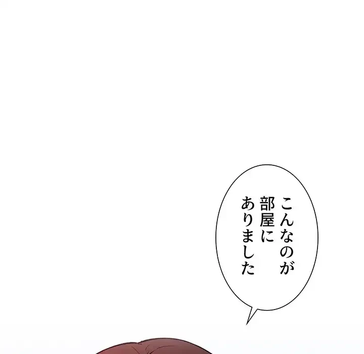 ライブ配信で会いましょう 第33話 - 114