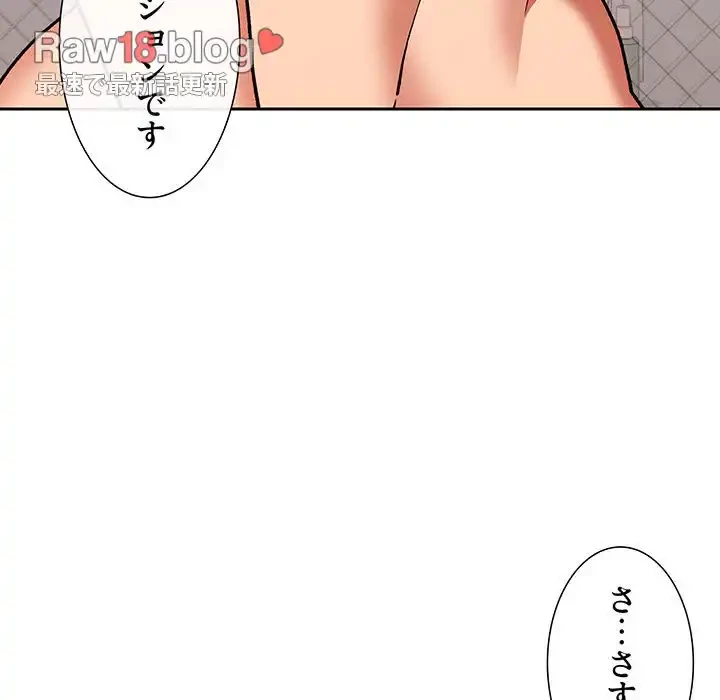 ライブ配信で会いましょう 第33話 - 117