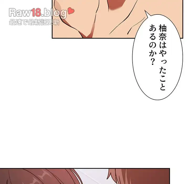 ライブ配信で会いましょう 第33話 - 123