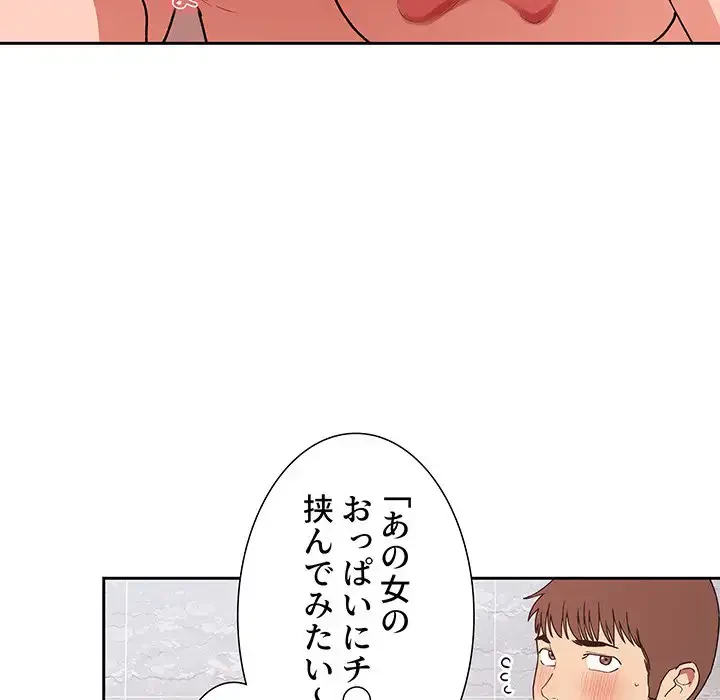 ライブ配信で会いましょう 第33話 - 127