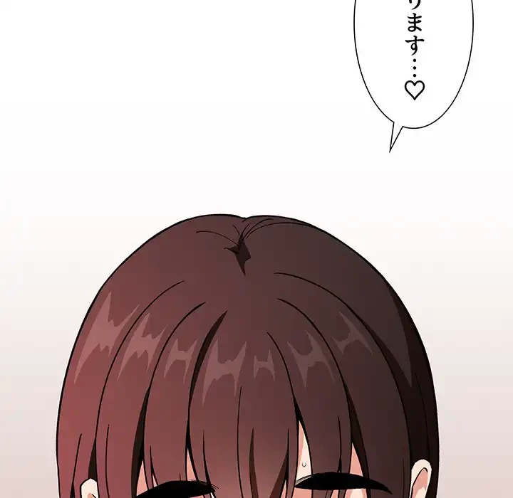 ライブ配信で会いましょう 第33話 - 134