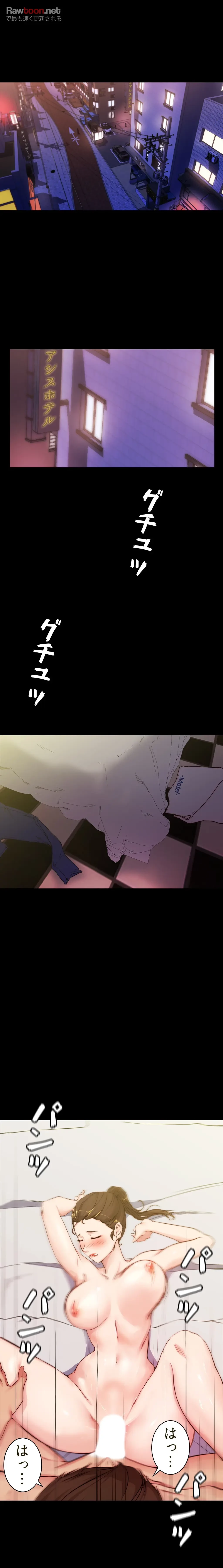 パンティーノート 第43話 - 2