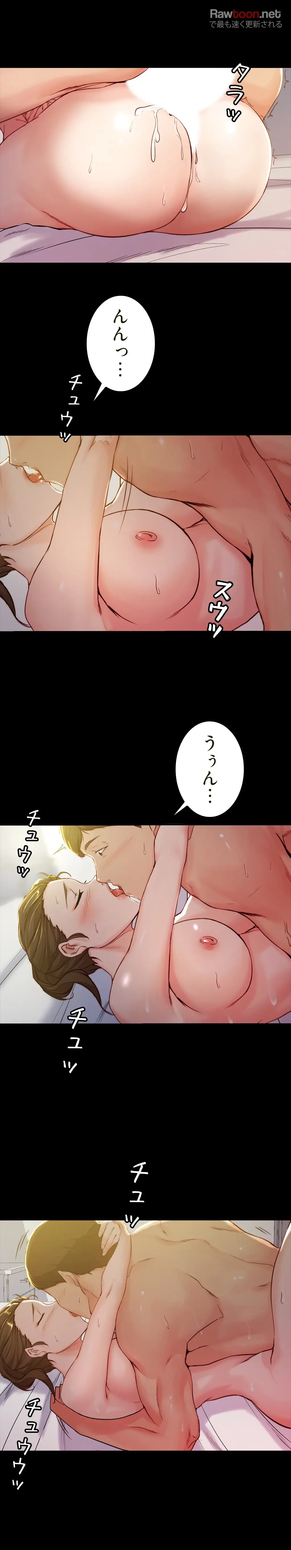 パンティーノート 第44話 - 7