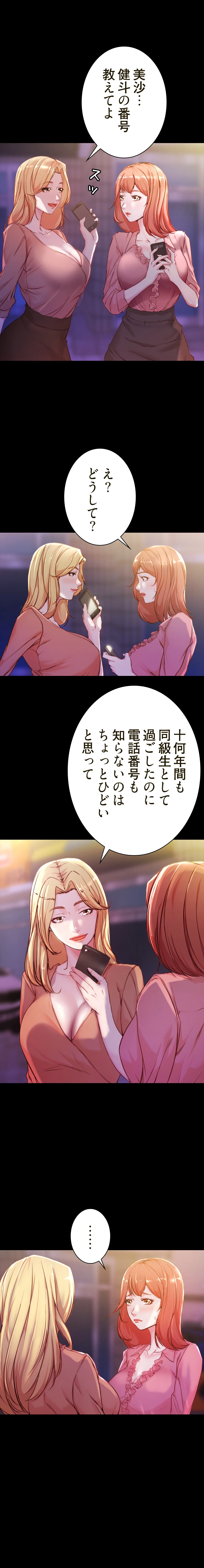 パンティーノート 第45話 - 3