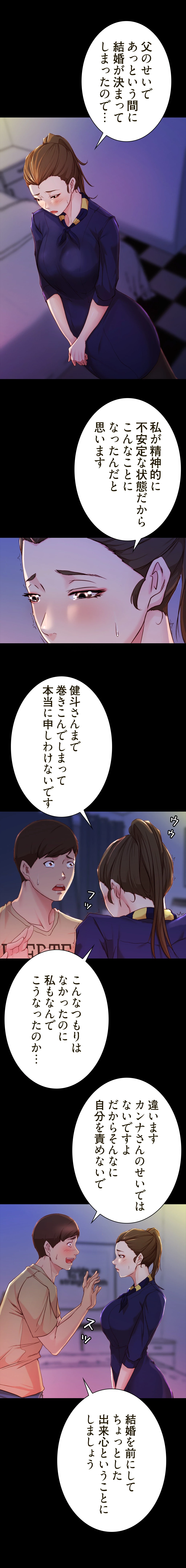 パンティーノート 第45話 - 7
