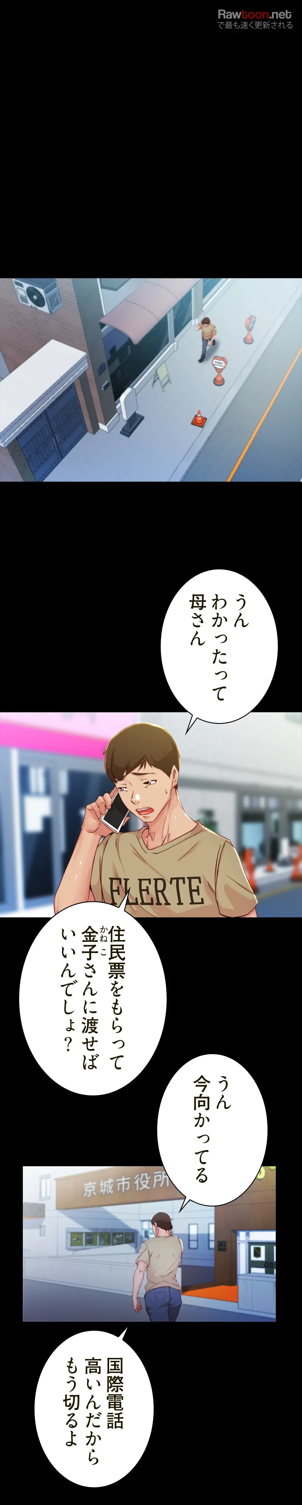 パンティーノート 第46話 - 4