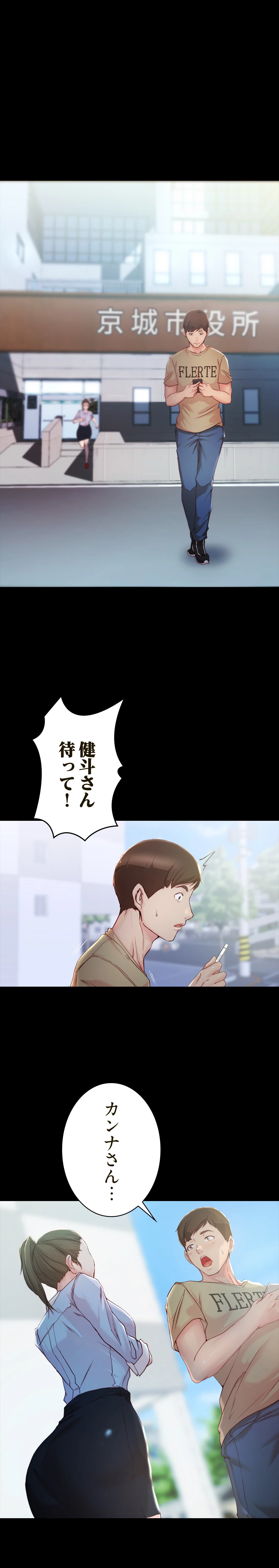 パンティーノート 第46話 - 7