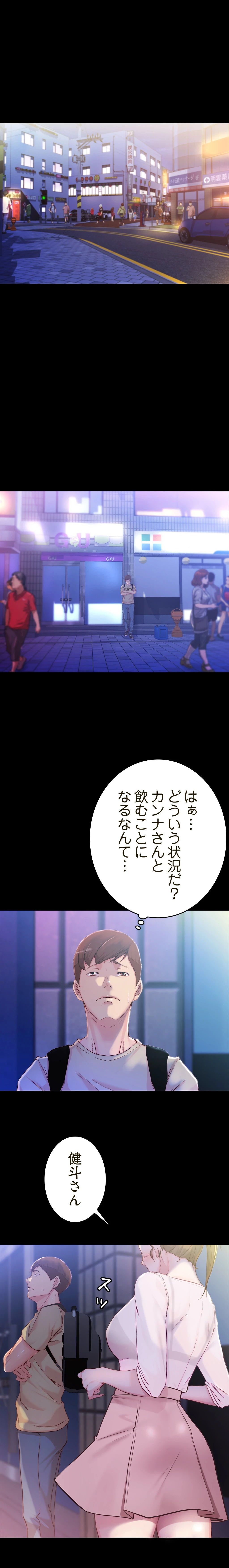 パンティーノート 第46話 - 9