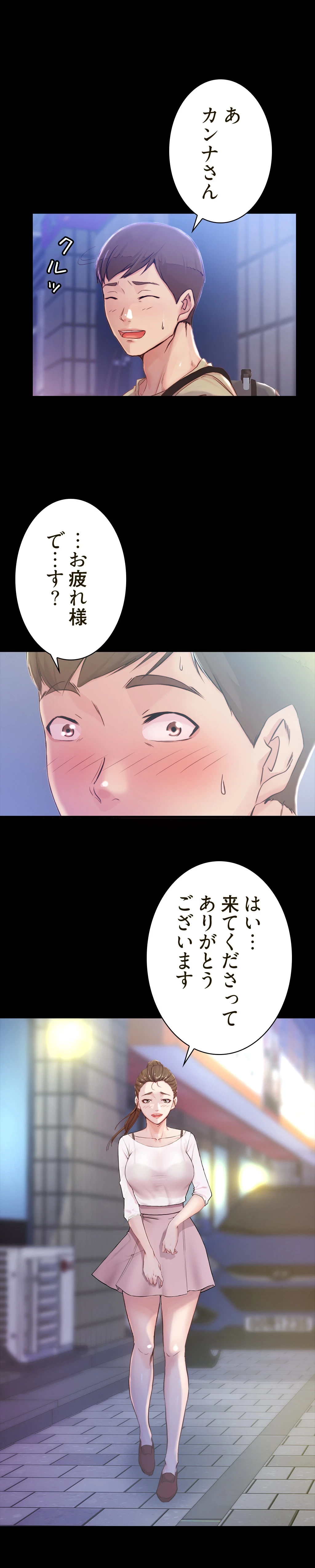パンティーノート 第46話 - 10