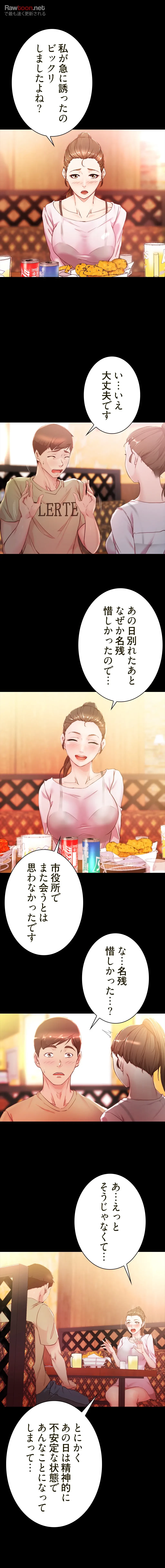 パンティーノート 第47話 - 3
