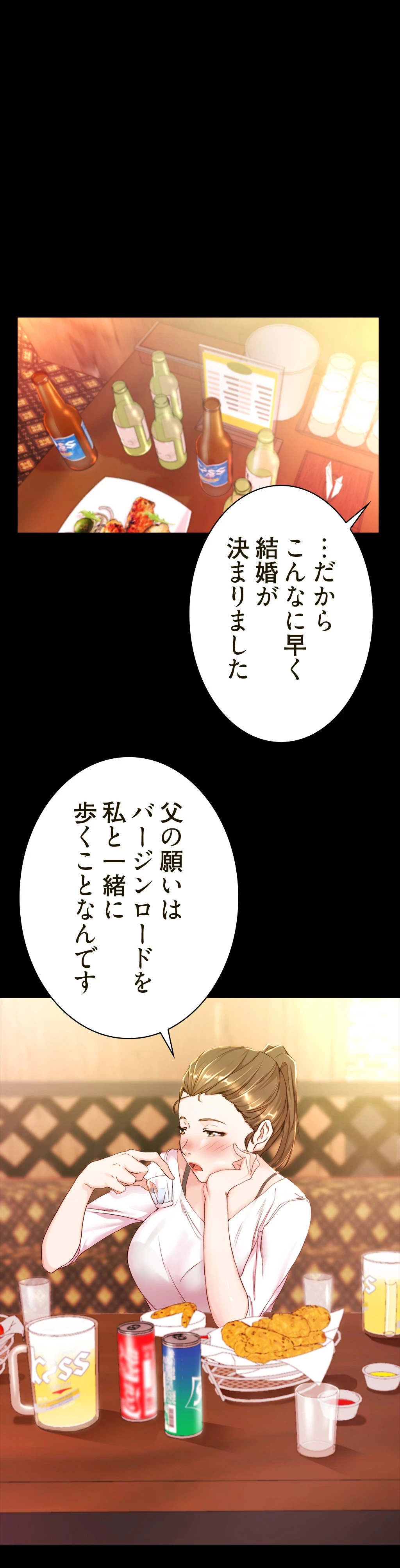 パンティーノート 第47話 - 5