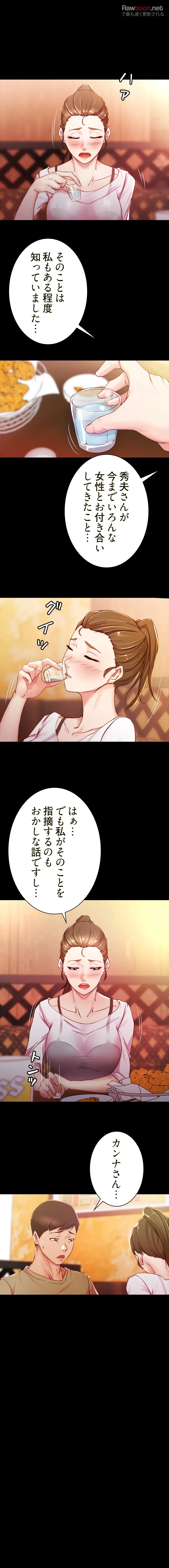 パンティーノート 第47話 - 7