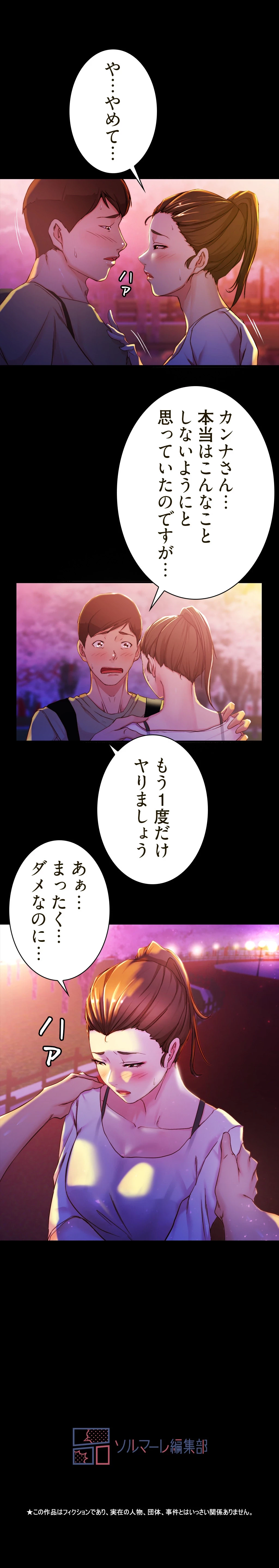 パンティーノート 第48話 - 9