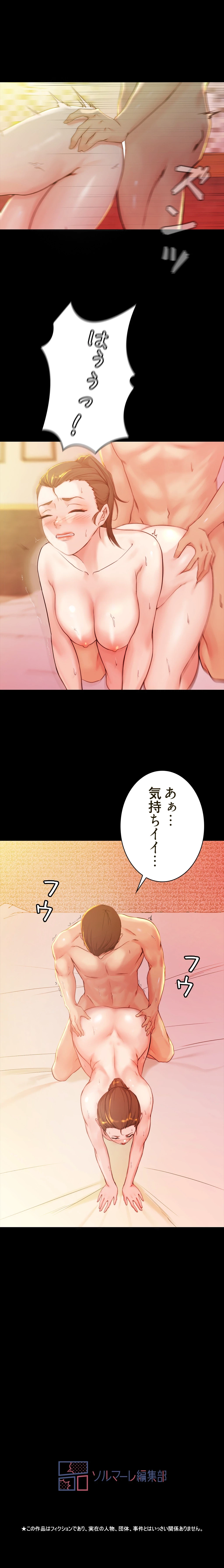 パンティーノート 第50話 - 8