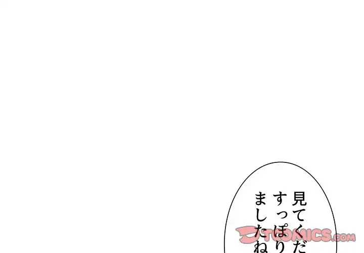ライブ配信で会いましょう 第34話 - 3