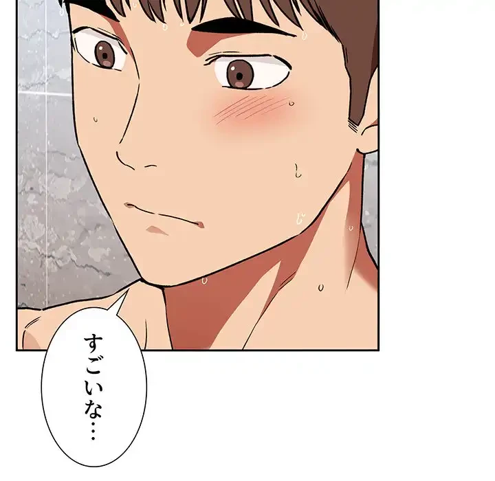 ライブ配信で会いましょう 第34話 - 11