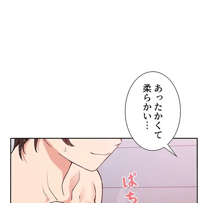 ライブ配信で会いましょう 第34話 - 12