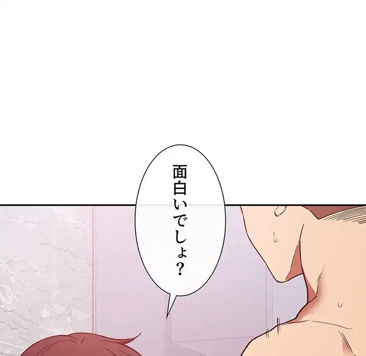 ライブ配信で会いましょう 第34話 - 14