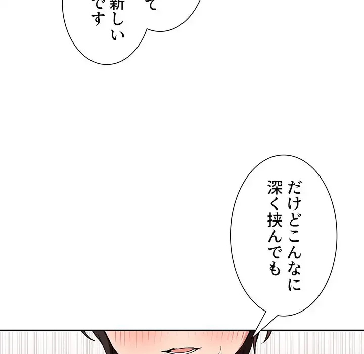 ライブ配信で会いましょう 第34話 - 18