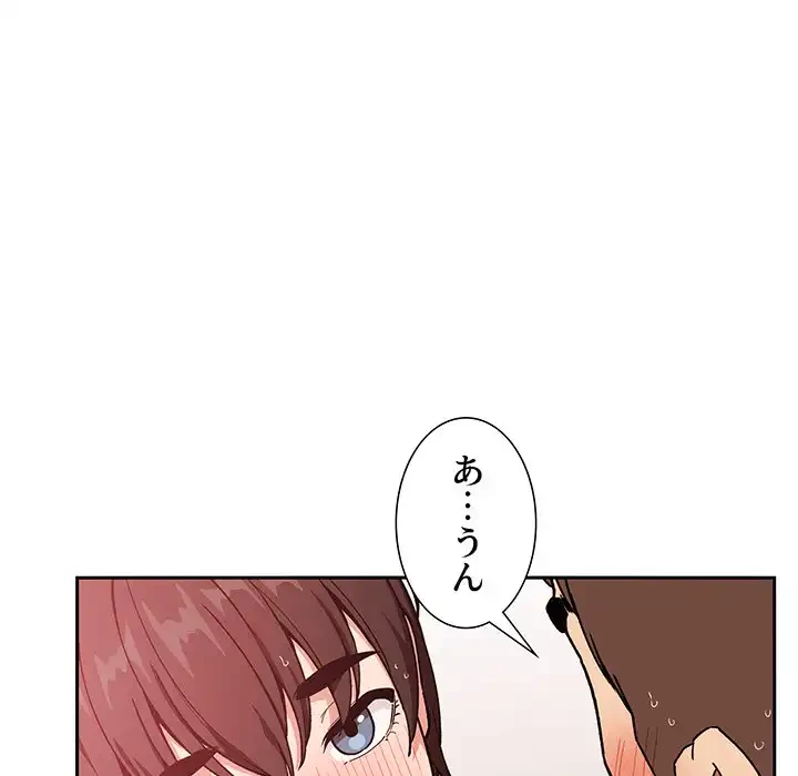 ライブ配信で会いましょう 第34話 - 32